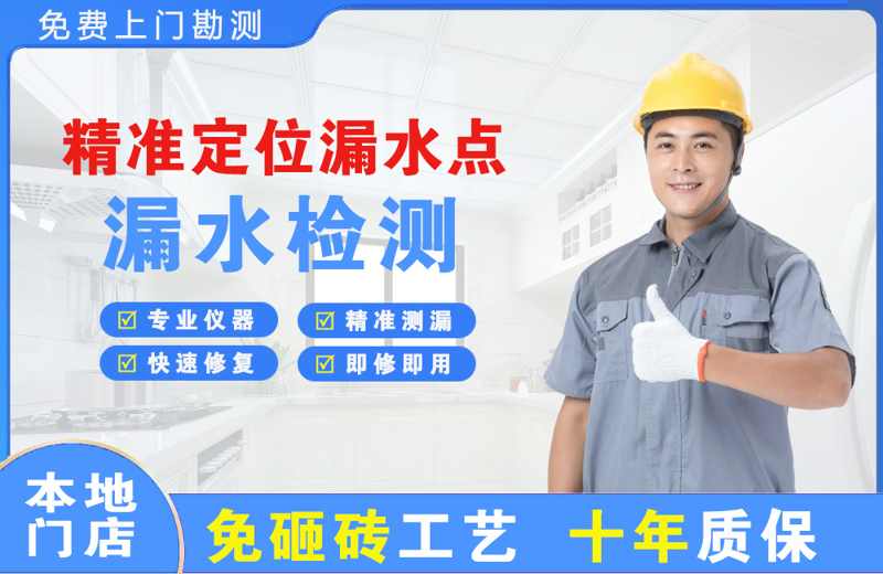 同江精准测漏点