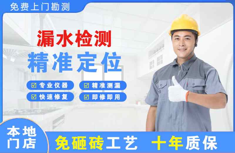 同江漏水检测精准定位
